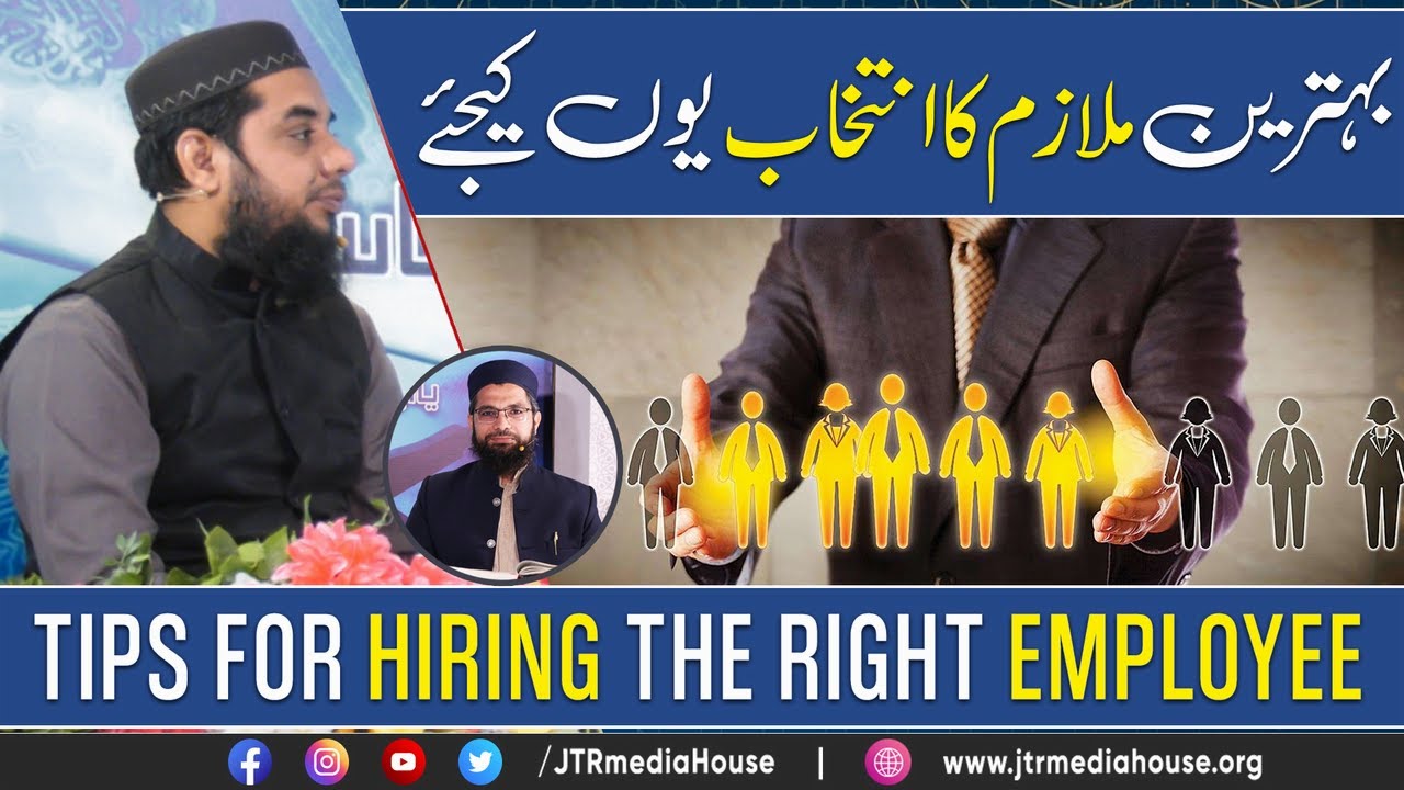 JTR PODCAST - یا أیھاالناس - (Dars e Quran)